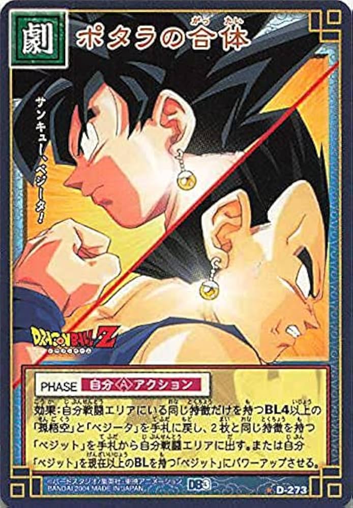 Amazon.co.jp: ドラゴンボール・カードゲーム バンダイ・カードダス