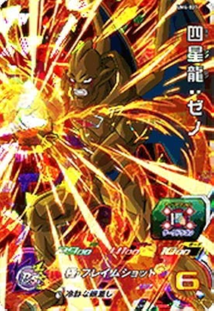 Amazon.co.jp: スーパードラゴンボールヒーローズ/UM4-037 四星龍
