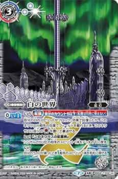 Amazon.co.jp: バトルスピリッツ BS52-TX02 白の世界／白き機神 転醒X