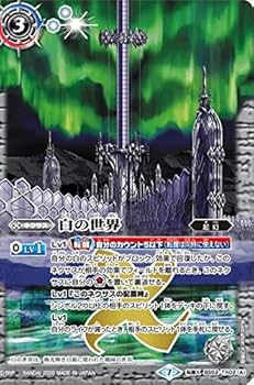 バトスピ 白の世界 リバイバル シク 白の世界 白き魔神 リバイバル