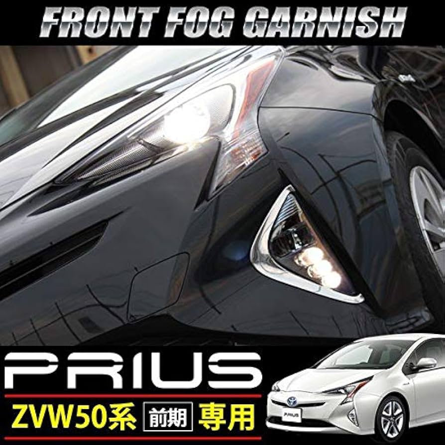 50 プリウス 前期 フォグランプカバー 左右セット 新品 50 プリウス