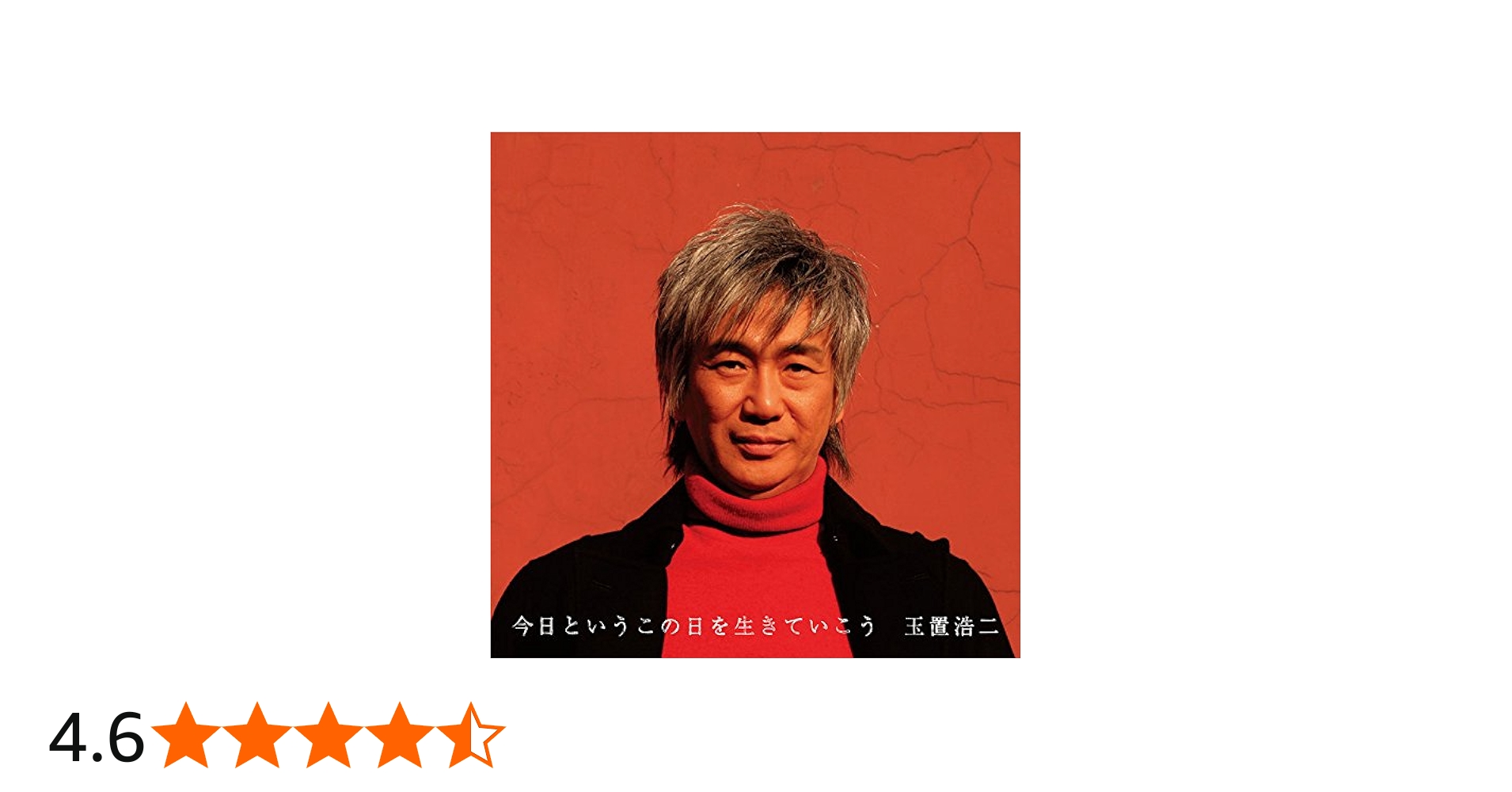 Amazon.co.jp: 今日というこの日を生きていこう(紙ジャケット仕様