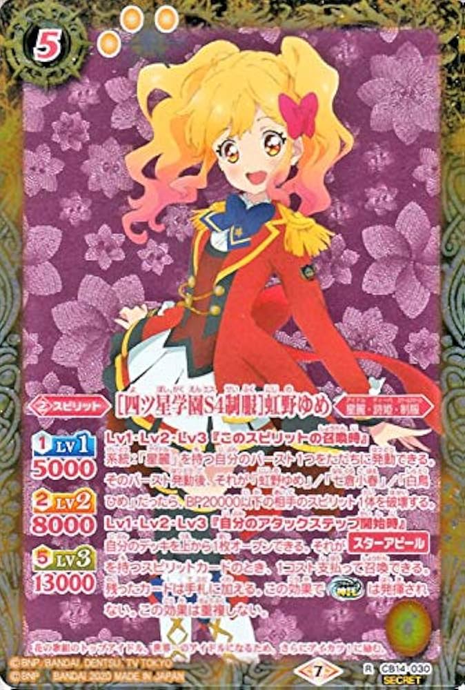 キャル。 バトスピ 虹野ゆめシークレットデッキ Amazon.co.jp: バトル