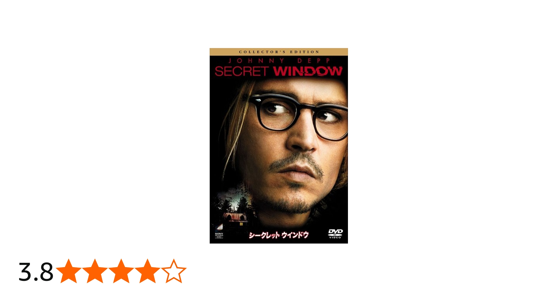 Amazon.co.jp: シークレットウインドウ [DVD] : ジョニー・デップ