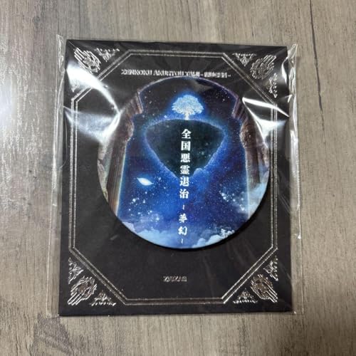 真天地開闢集団ジグザグ」の人気商品一覧 | 安い商品を通販サイトから