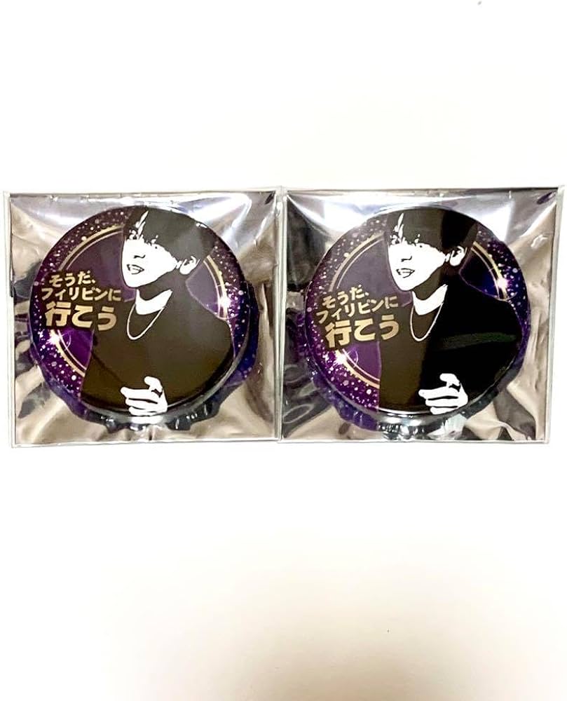 Amazon.co.jp: 志麻 缶バッジ 2023 しまさか BD シクレ DeePrison