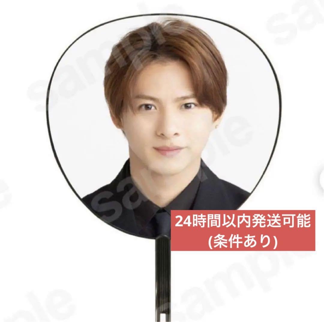 ナンバーアイ キンプリ 平野紫耀 うちわ まとめ売り King&Prince