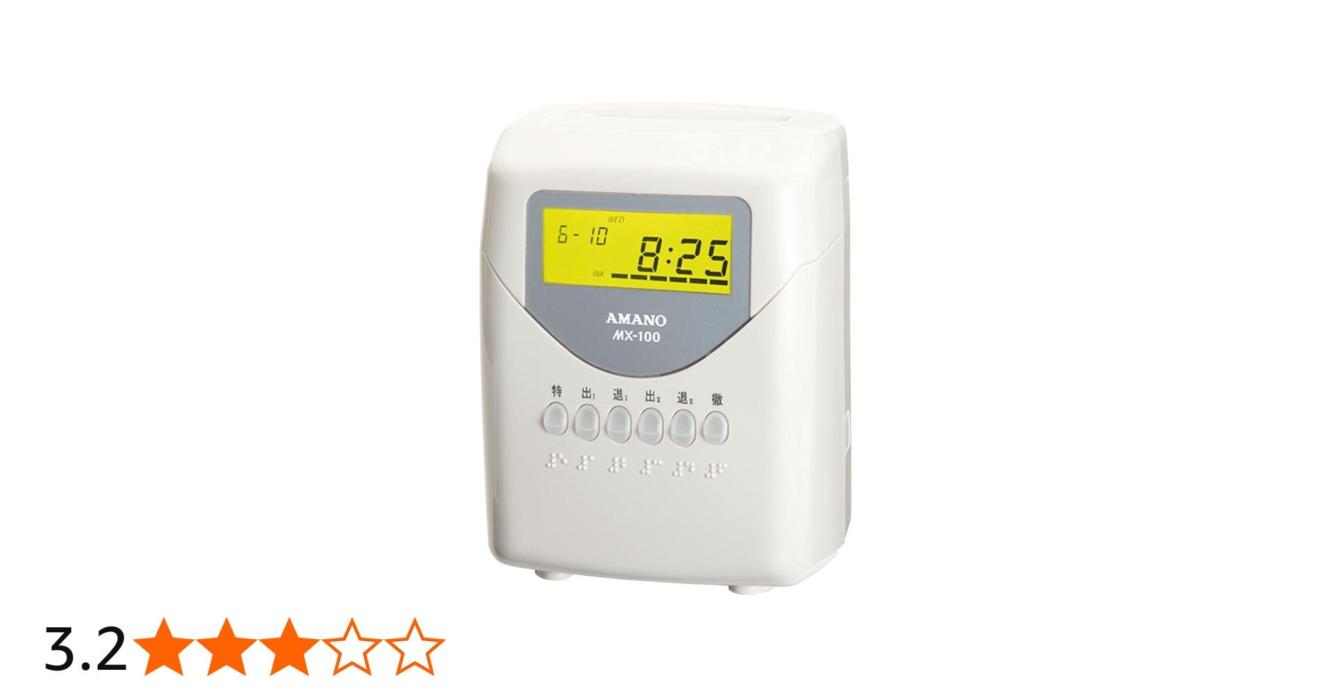 Amazon | アマノ タイムレコーダー MX-100 ホワイト | タイムカード