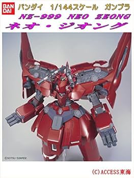 Amazon | HGUC 1/144 NZ-999 ネオ・ジオング (機動戦士ガンダムUC