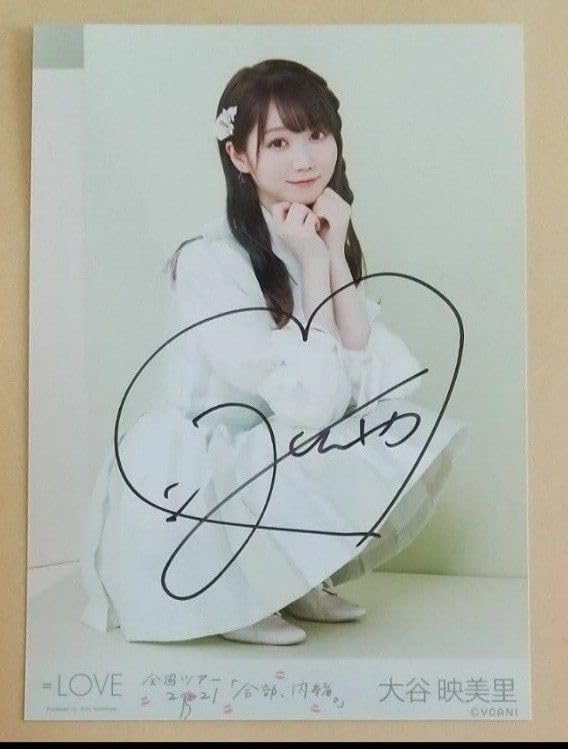 LOVE 大谷映美里 生写真 直筆 魔法少女 LOVE 大谷映美里 生写真 直筆