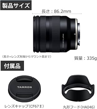 Amazon | タムロン 11-20mm F2.8 Di III-A RXD ソニーEマウント用