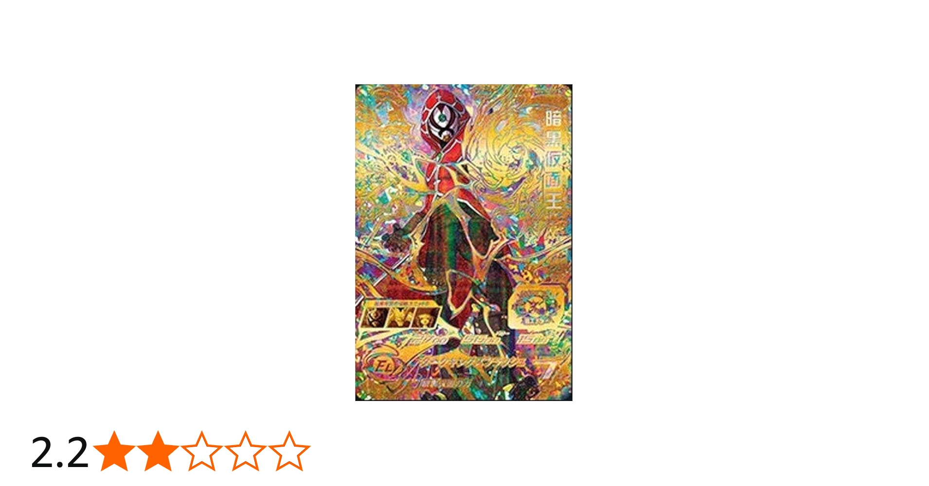 Amazon.co.jp: スーパードラゴンボールヒーローズ/SH4-SEC2 暗黒仮面王