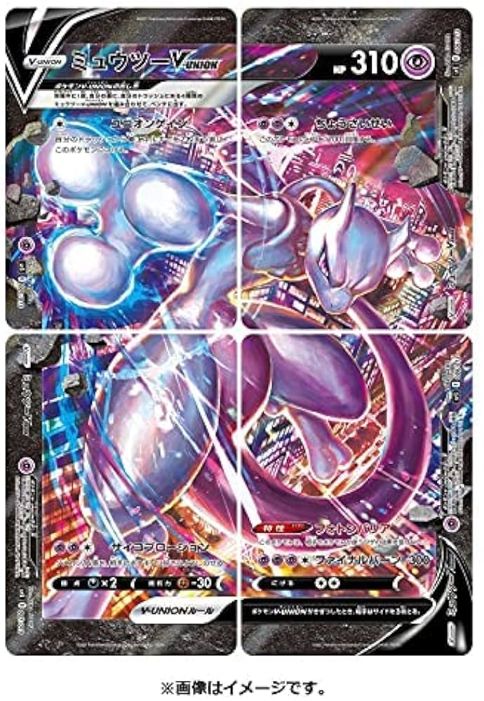 ポケモンカード旧裏 ミュウ&ミュウツーセット 旧裏 ミュウツー2枚