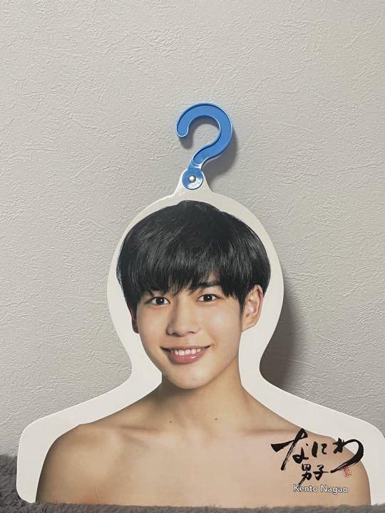 なにわ男子 長尾謙杜 エロハン うちわ なにわのにわ 初心LOVE なにわ