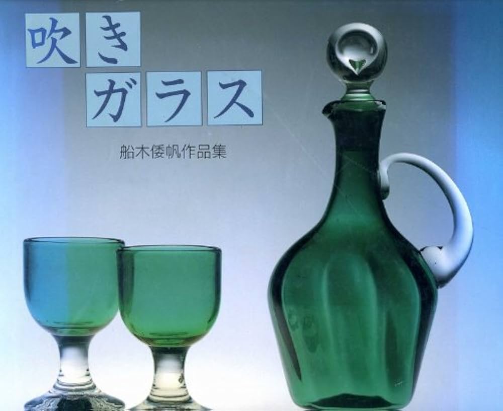 N10078 船木倭帆 作 グラス Shizu N10078 船木倭帆 作 グラス Shizu