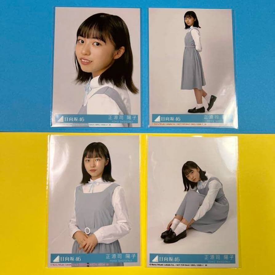 正源司陽子日向坂46 生写真月と星が踊るMidnight 封入コンプ