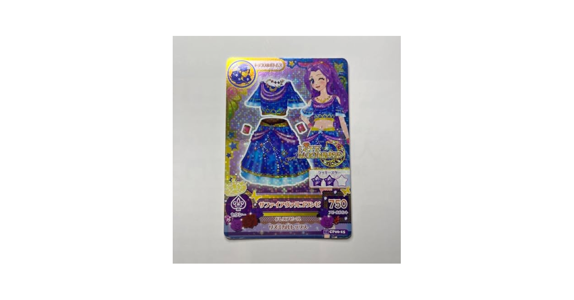 アイカツカードセット プレミアムカード 星座ドレス 夏樹みくる 4枚