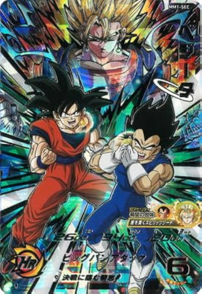 スーパードラゴンボールヒーローズ MM1-SEC3他 計9点セット スーパー