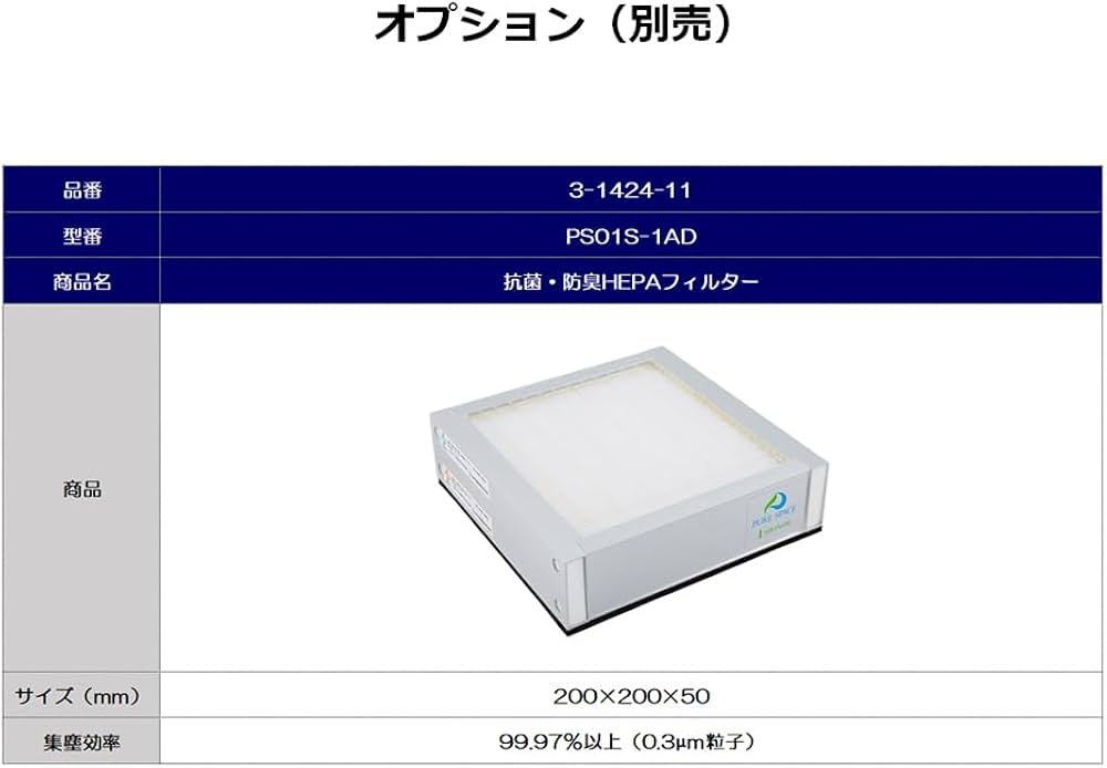 Amazon | アズワン(AS ONE) クリーンベンチ 殺菌灯付き CT-900UVAX