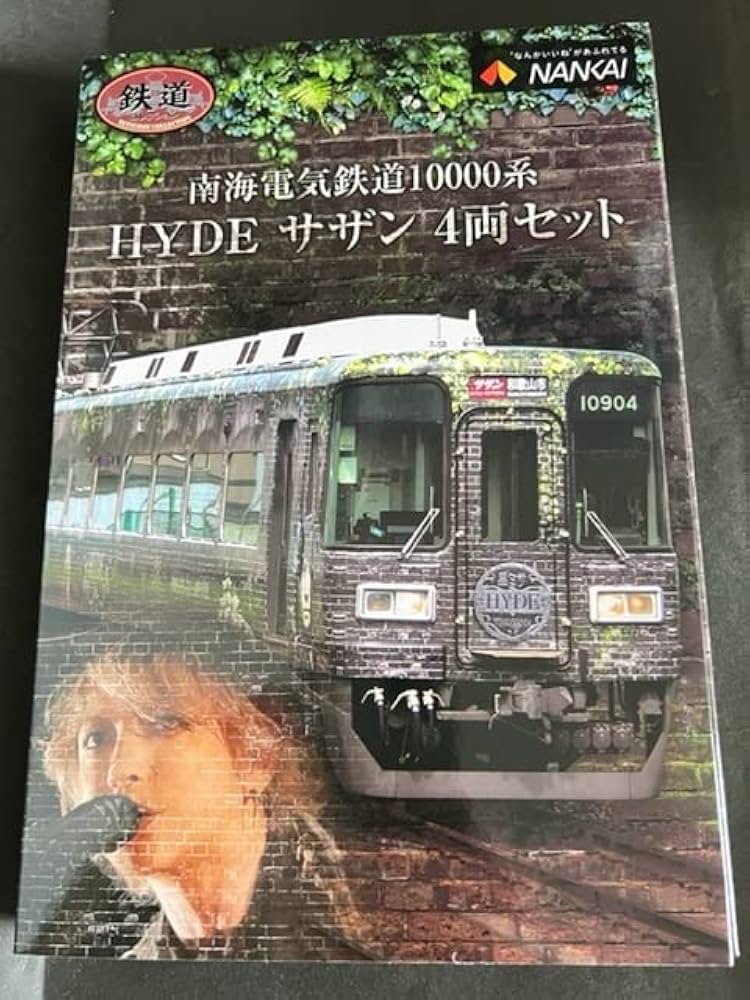 Amazon.co.jp: 鉄道コレクション南海電気鉄道10000系 HYDE サザン 4両