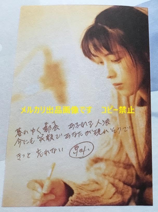 ☆ZARD 坂井泉水 「会報」 46冊 ☆ZARD 坂井泉水 「会報」 46冊