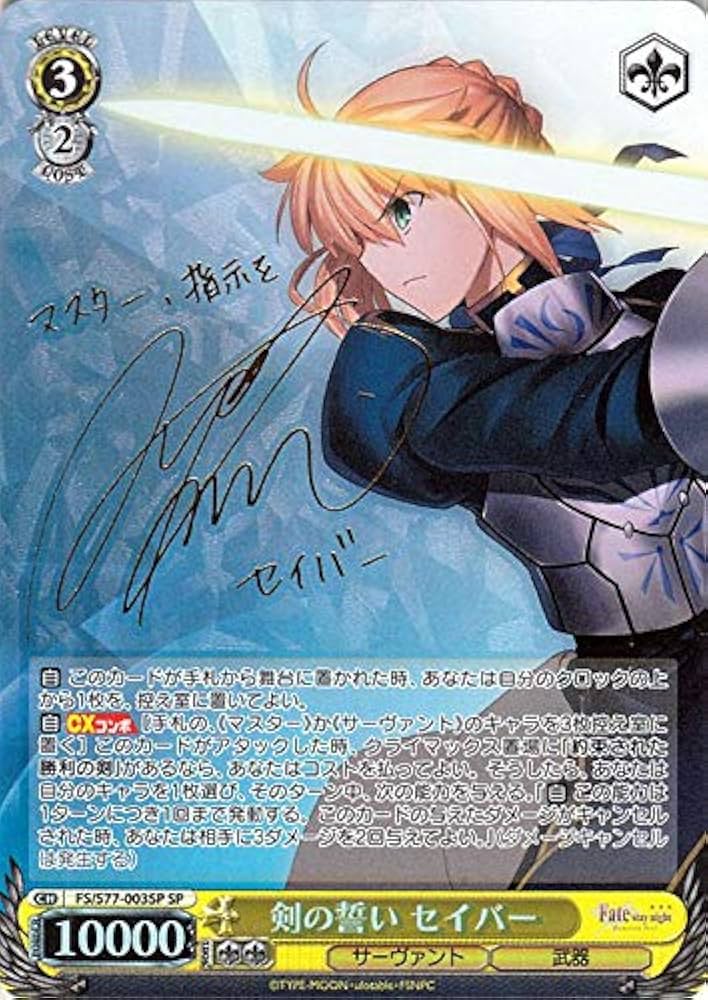 ヴァイス/ViVid Strike!/SP/水瀬いのりサイン/ギフトの宿る拳 フーカ