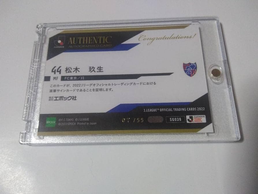 FC東京】44→7 MF 松木 玖生サインカード