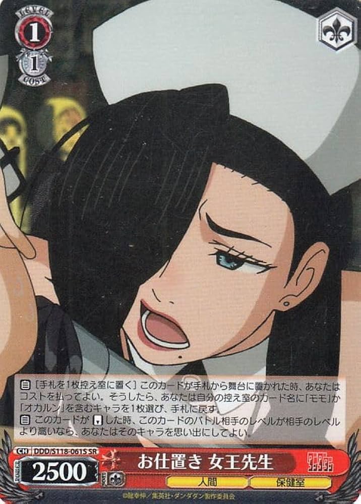 ダンダダンPR カード ヴァイスシュヴァルツ 超常的なパワー モモ