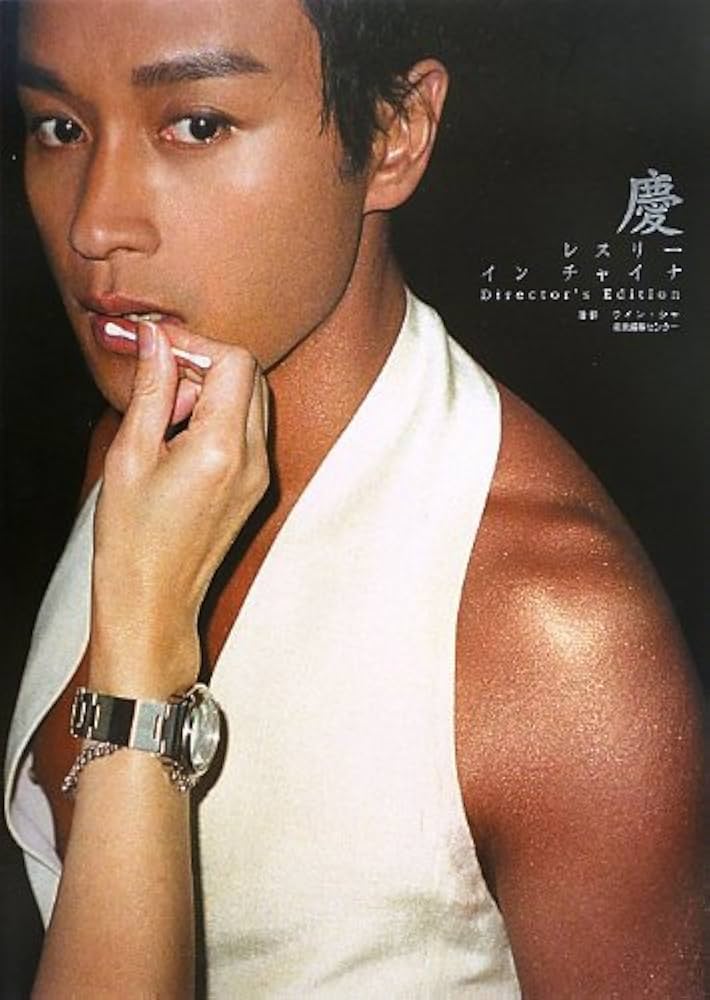 レスリーチャン ポスター 慶 レスリーチャン ポスター 慶 Amazon.co.jp