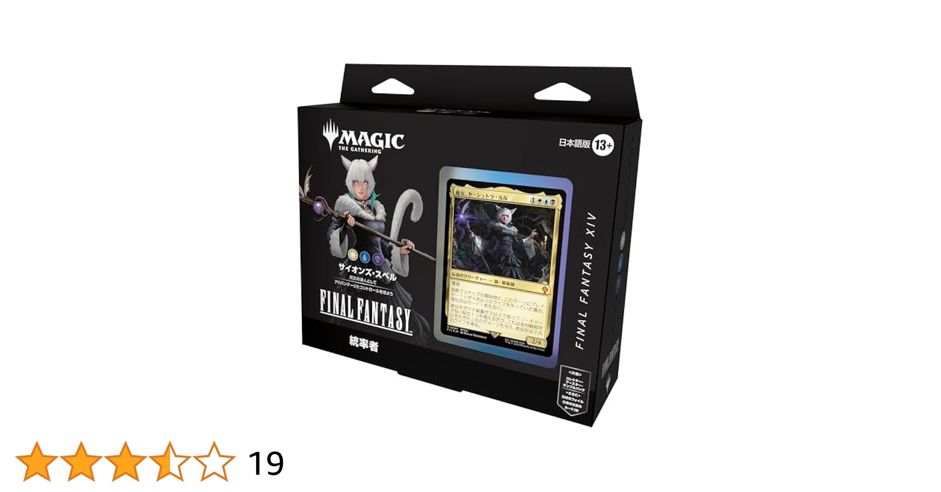 MTG FF 統率者デッキ 日本語版 カウンターブリッツ 未開封】MTG FF