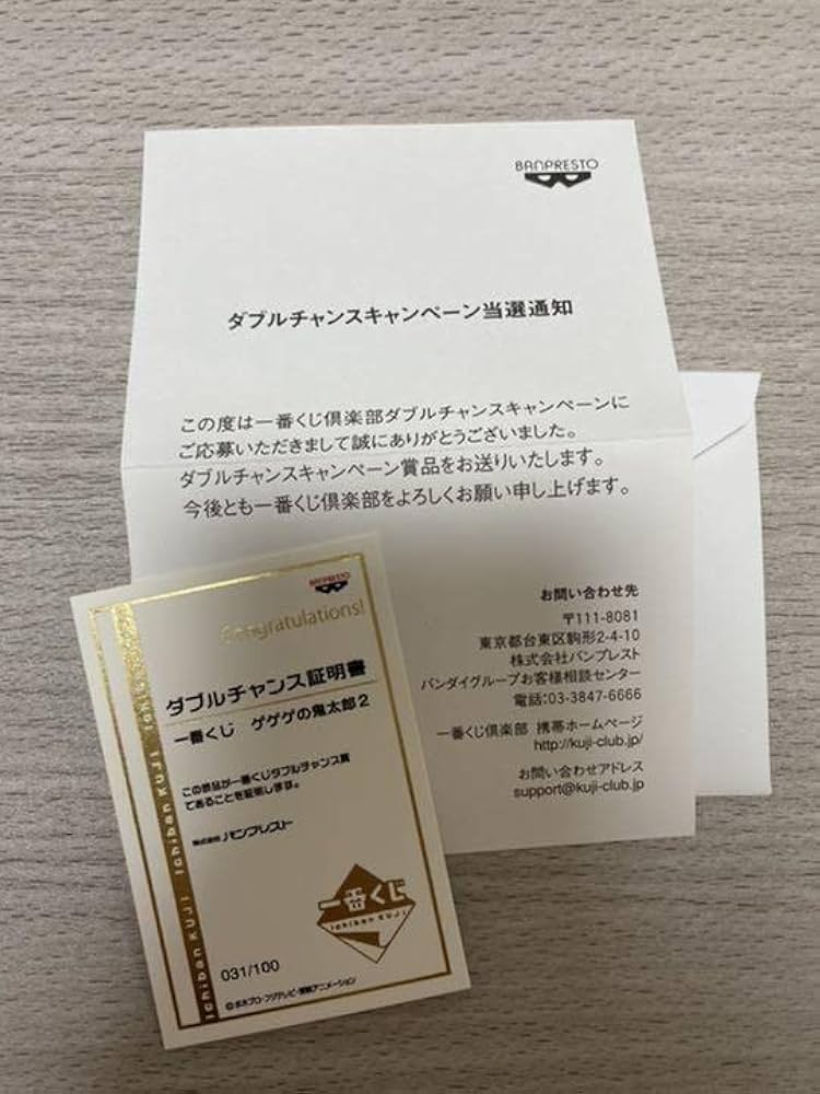 ゲゲゲの鬼太郎 一番くじ ダブルチャンスキャンペーン 当選品 A賞 目玉