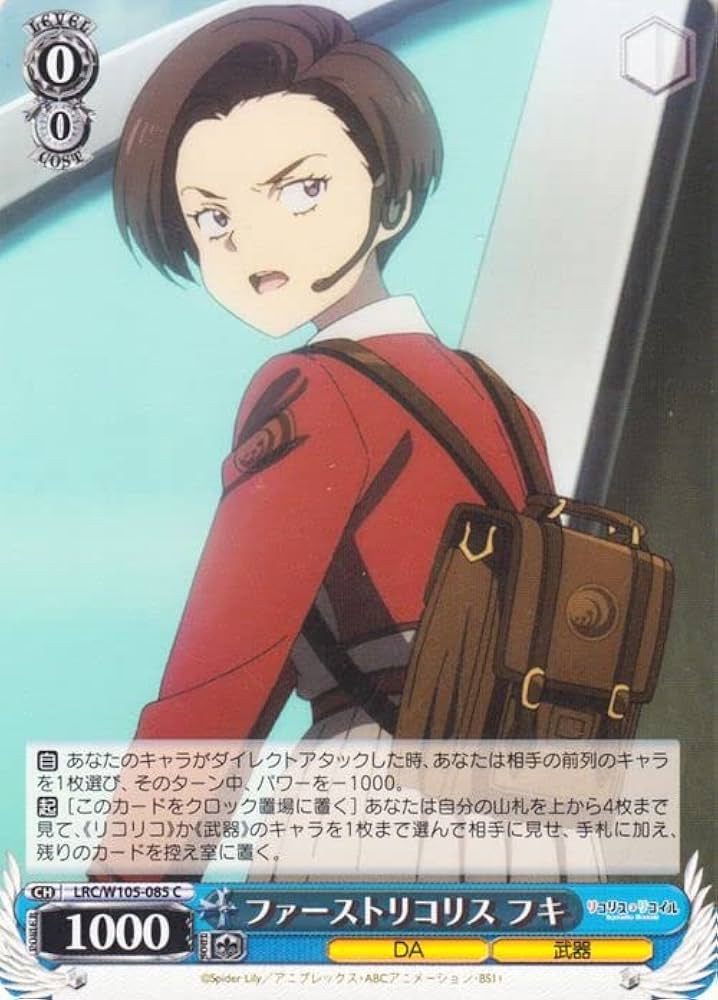 Amazon.co.jp: ヴァイスシュヴァルツ リコリス・リコイル ファースト