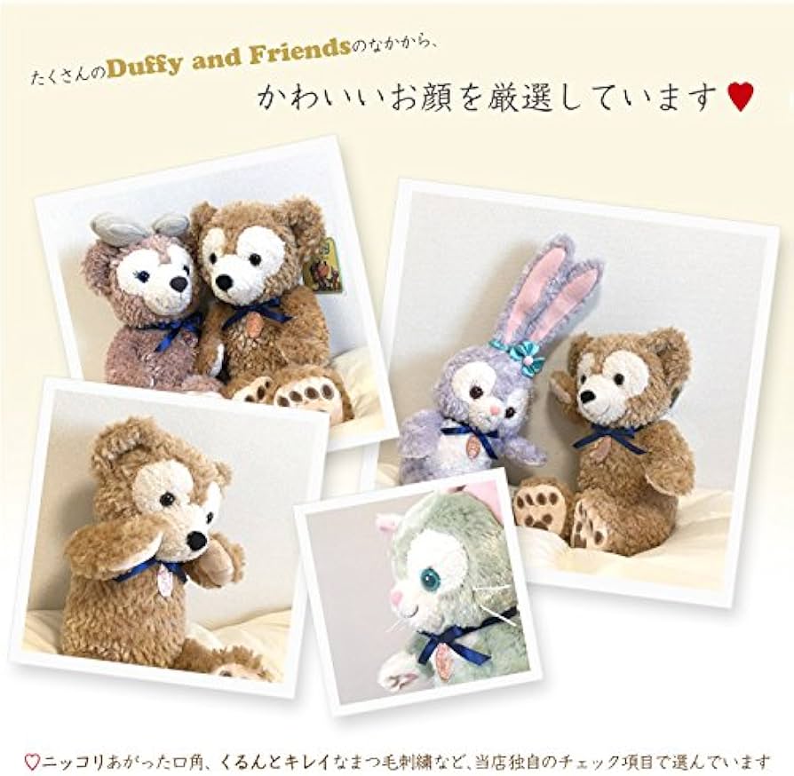 Amazon.co.jp: ダッフィー Duffy ぬいぐるみ Sサイズ 東京ディズニー