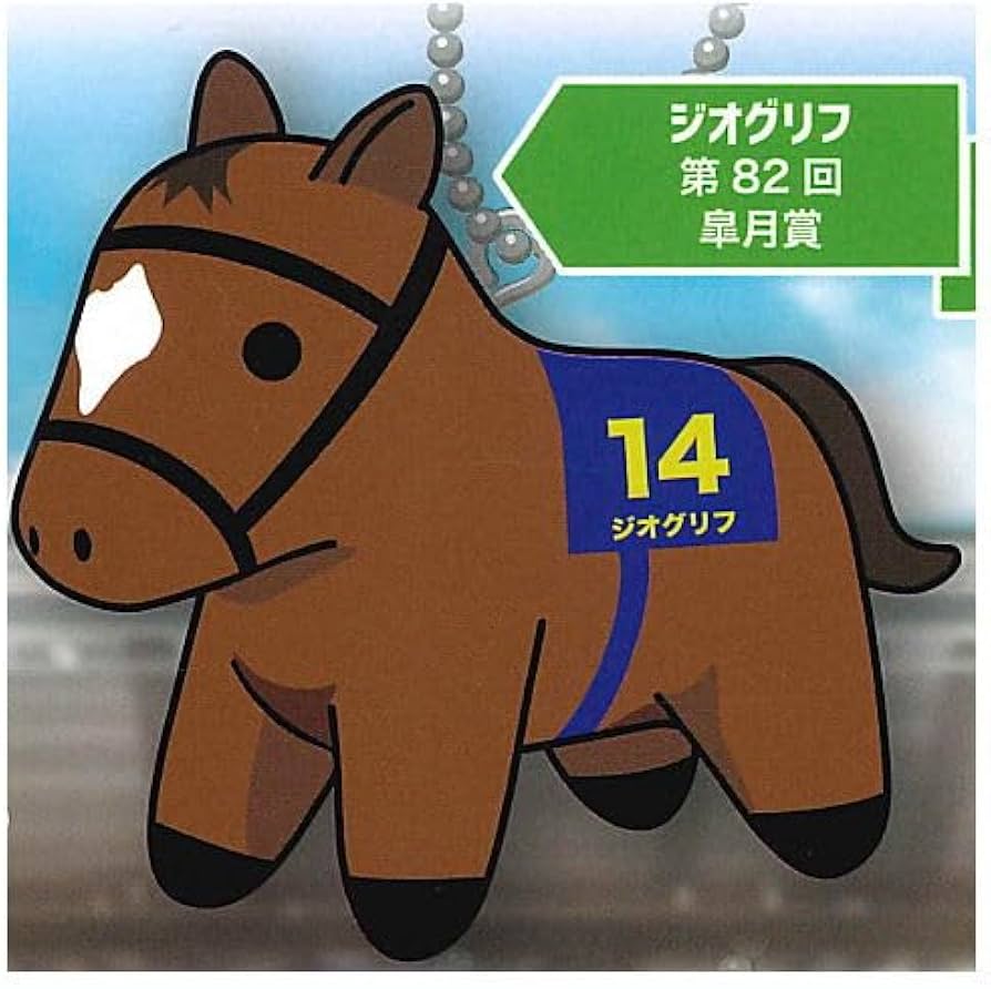 Amazon | スーパーサラブレッド フィギュアマスコット vol.8 [1