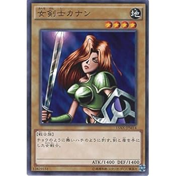 遊戯王 QUARTER CENTURY SCR 25th 女剣士カナンPSA10 女剣士カナン