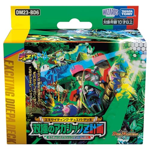 タカラトミー デュエル・マスターズTCG エキサイティング・デュエパ