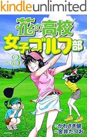 Amazon.co.jp: オーイ！ とんぼ 第52巻 (ゴルフダイジェストコミックス