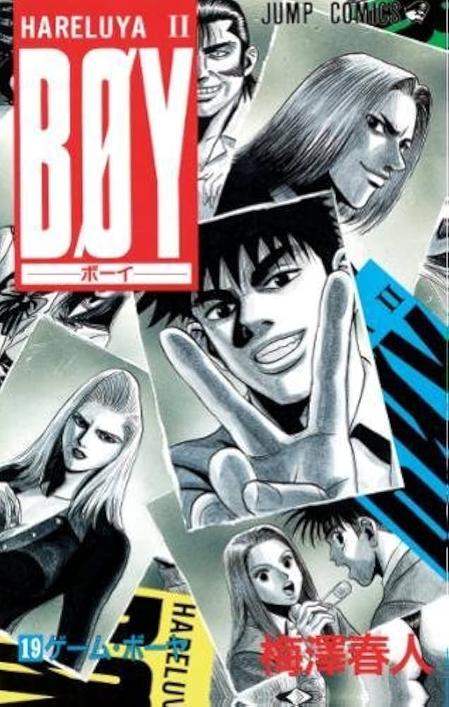 HARELUYA II BØY ポスター レア JUMP HARELUYA II BØY ポスター レア