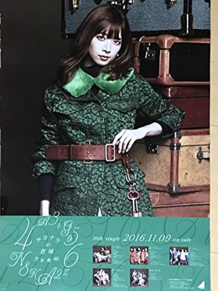 橋本奈々未 サヨナラの意味 乃木坂46】橋本奈々未 サヨナラの意味