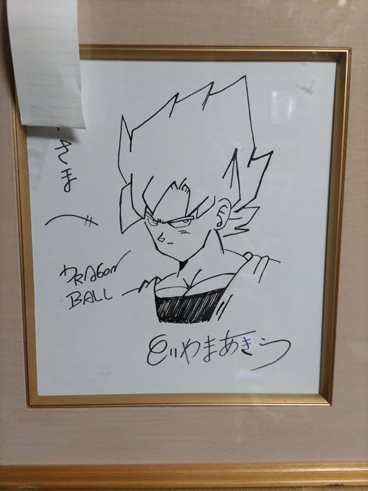 鳥山明 直筆サイン Amazon.co.jp: 鳥山明直筆サイン : おもちゃ