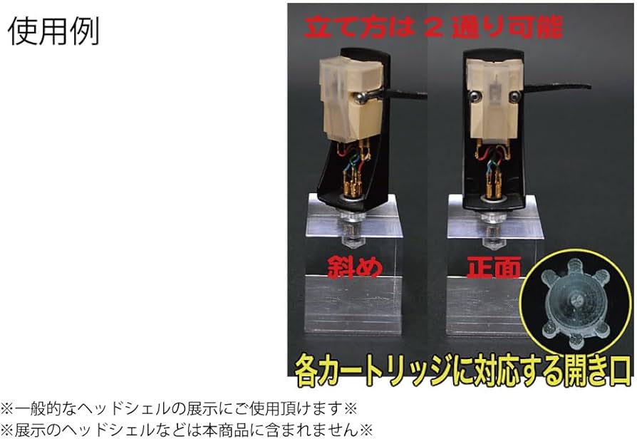 Amazon | レコード針(カートリッジ ヘッドシェル)用 スタンド 展示