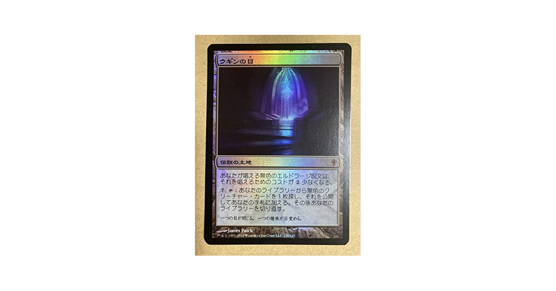 MTG 嵐の目、ウギン TDM 幽霊火 ショーケース foil mtg 嵐の目、ウギン