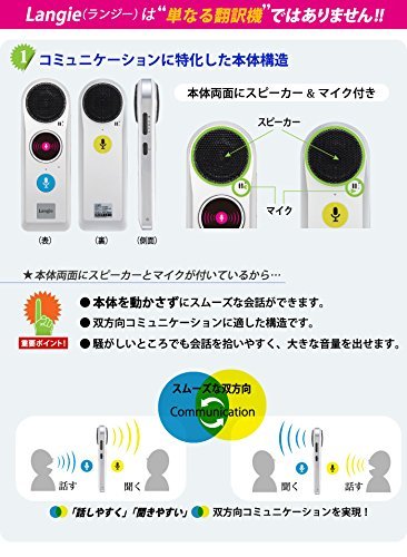コメット Langie2 S2-GSIM 携帯型電子翻訳機 LangieS2