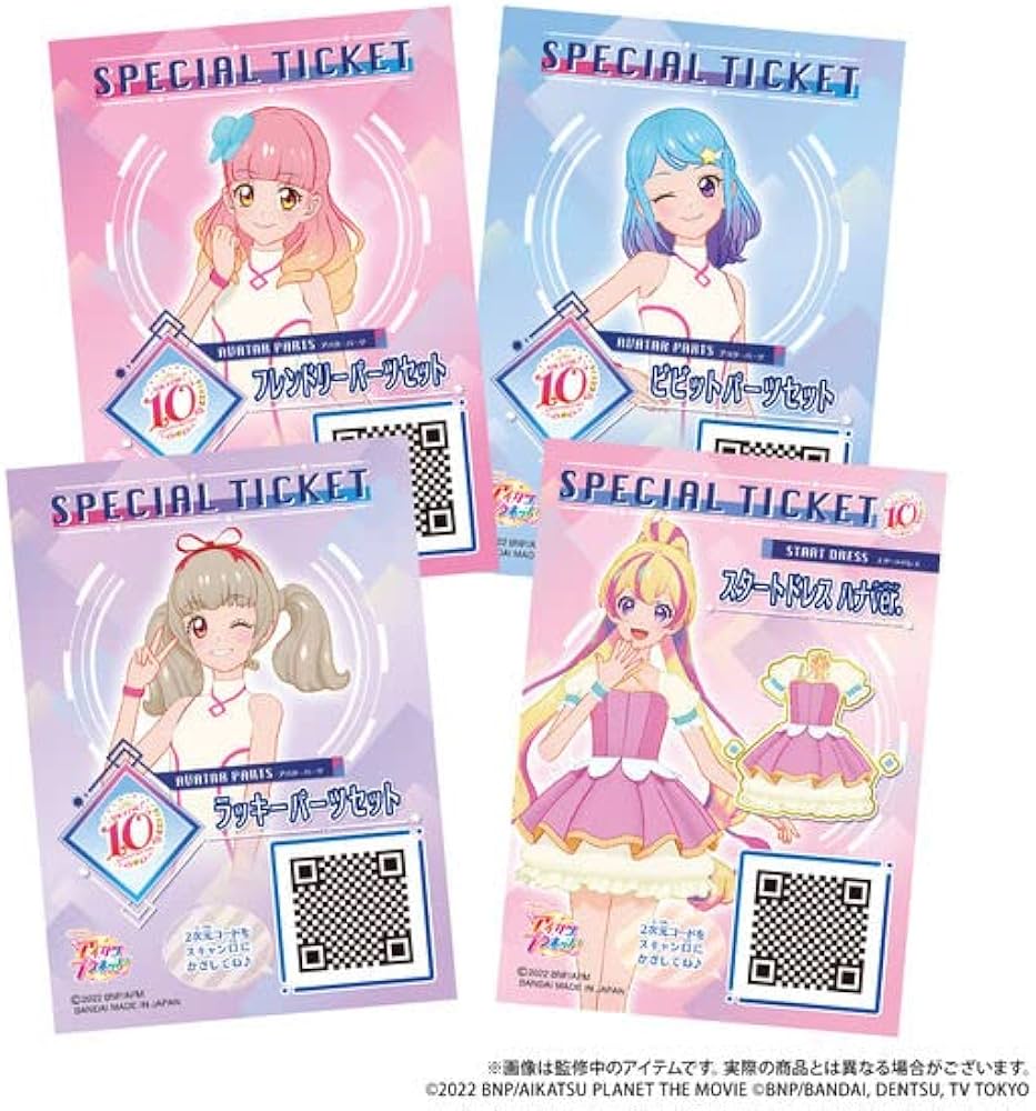 Amazon.co.jp: データカードダス アイカツ！シリーズ10thAnniversary4