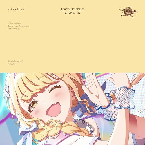 初星学園, HoneyWorks & 藤田ことねの世界一可愛い私からの楽曲世界一