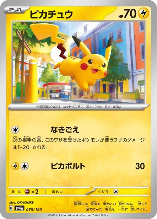 ポケモン ピカチュウ 限定 交通系カード ICOCA イコカ ポケモン