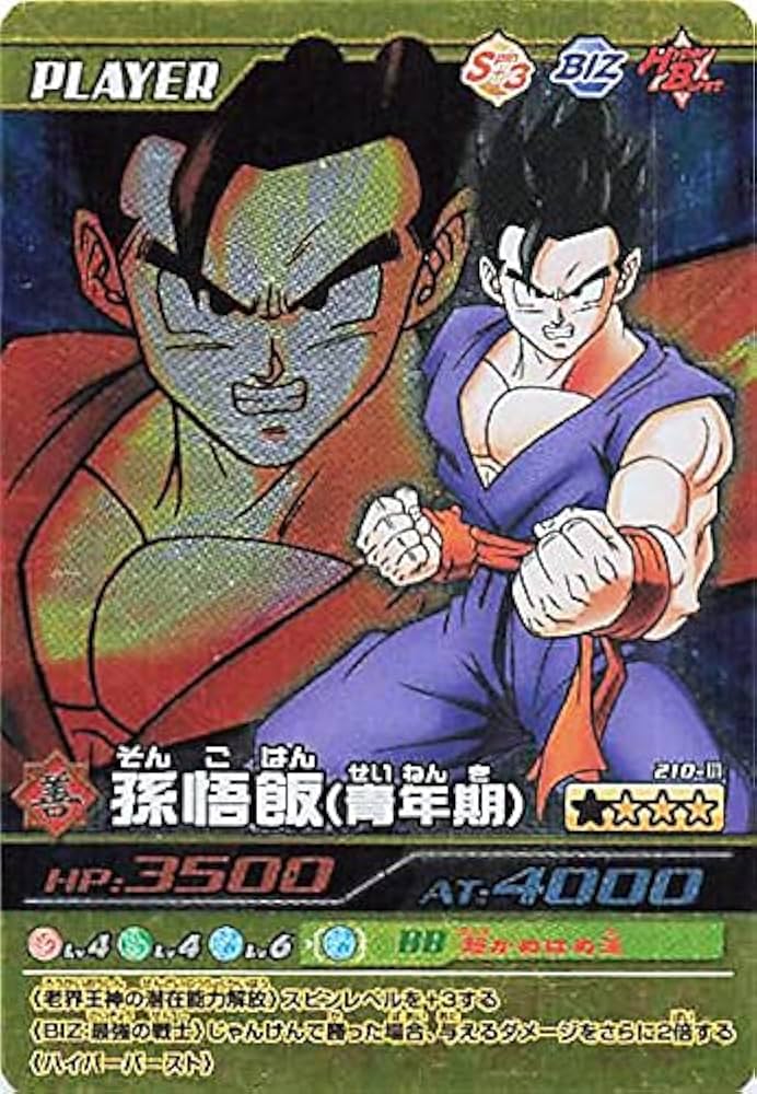 お盆期間限定】ドラゴンボールカード ドラゴンボールZ』デザインの楽天