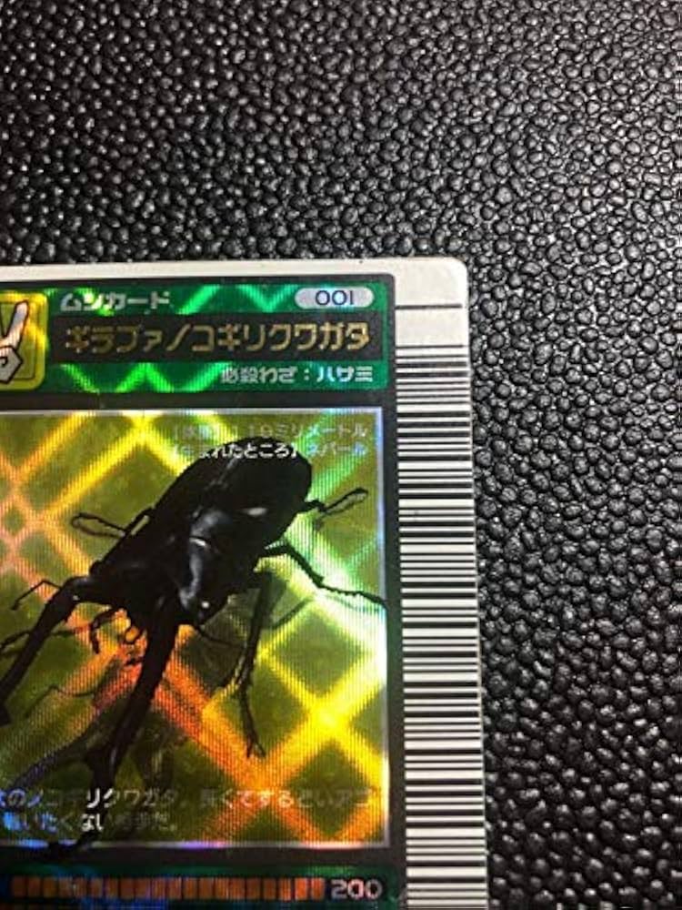 ムシキング 2003春（中期・白文字） ヘルクレスオオカブト ギラファ