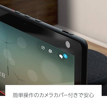 Amazon.co.jp: Echo Show 10 (エコーショー10) 第3世代 - モーション