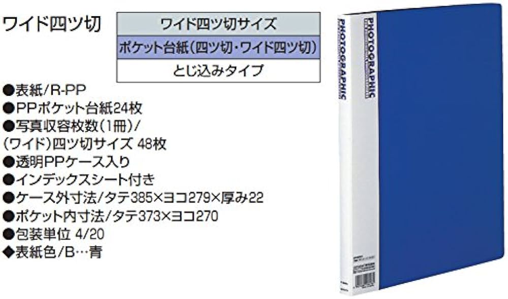 5冊セットホC-W4-D プリントアルバムワイド4ツ切48枚
